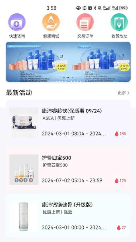 三叶健康app图2
