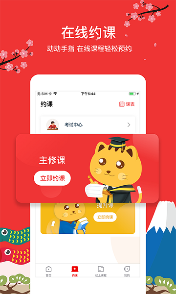 友达日语app图2