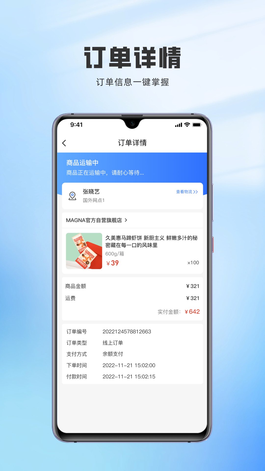 神州通达手机版图5