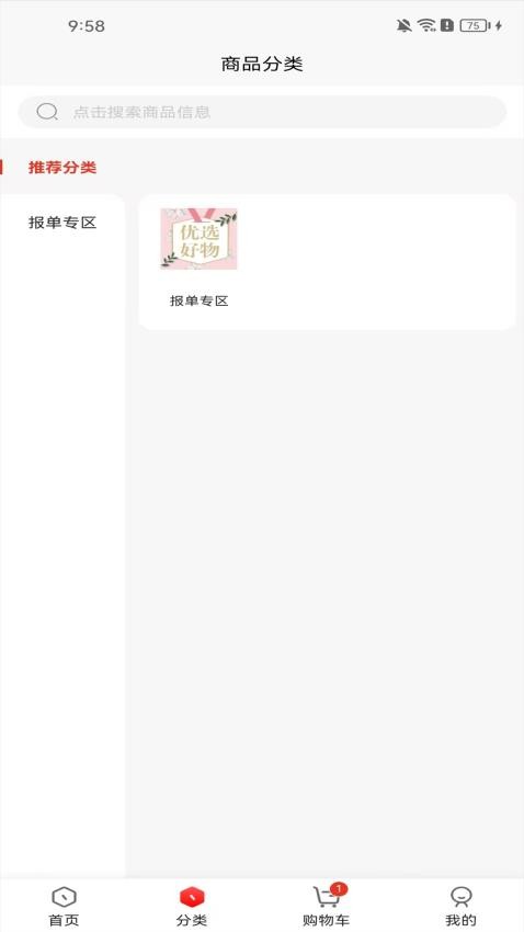 富创联盟app图2