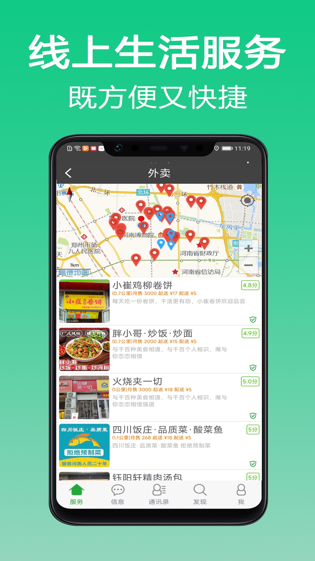 微鹏最新版图1