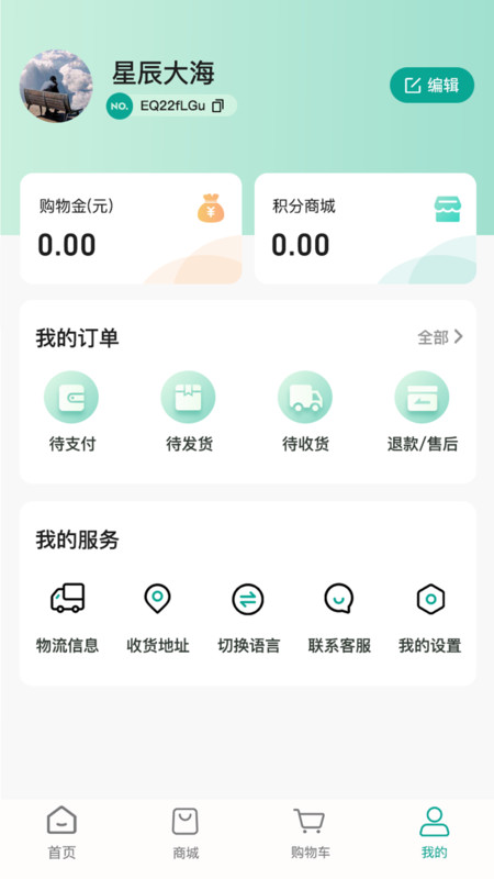 哇巴扎app图2