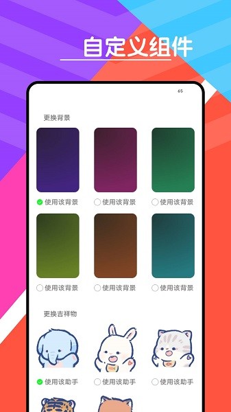 心情天气宝手机版