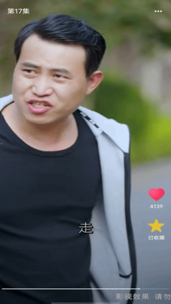 抖快短剧app图1