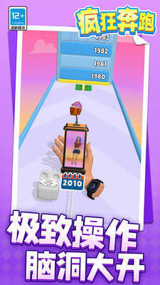 疯狂奔跑游戏图1