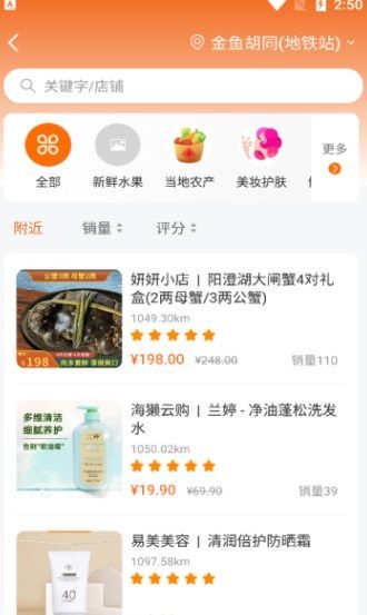 淘星妍app