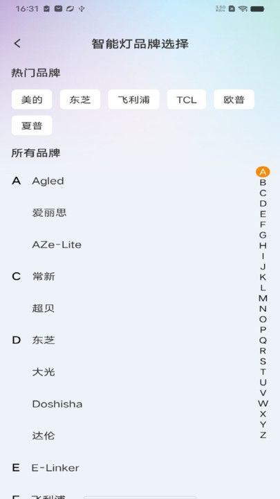 空调万用智能遥控器app图2