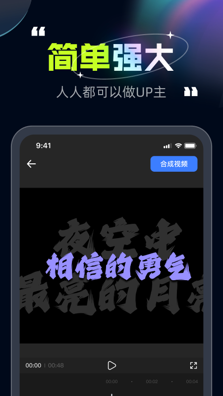 趣剪视频app图3