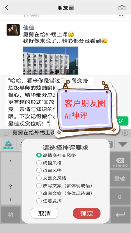 销冠输入法app图1