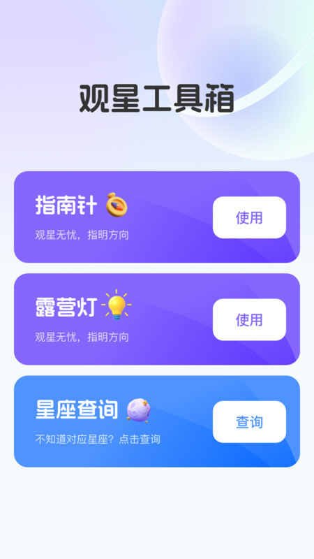 优选实时全景地图app