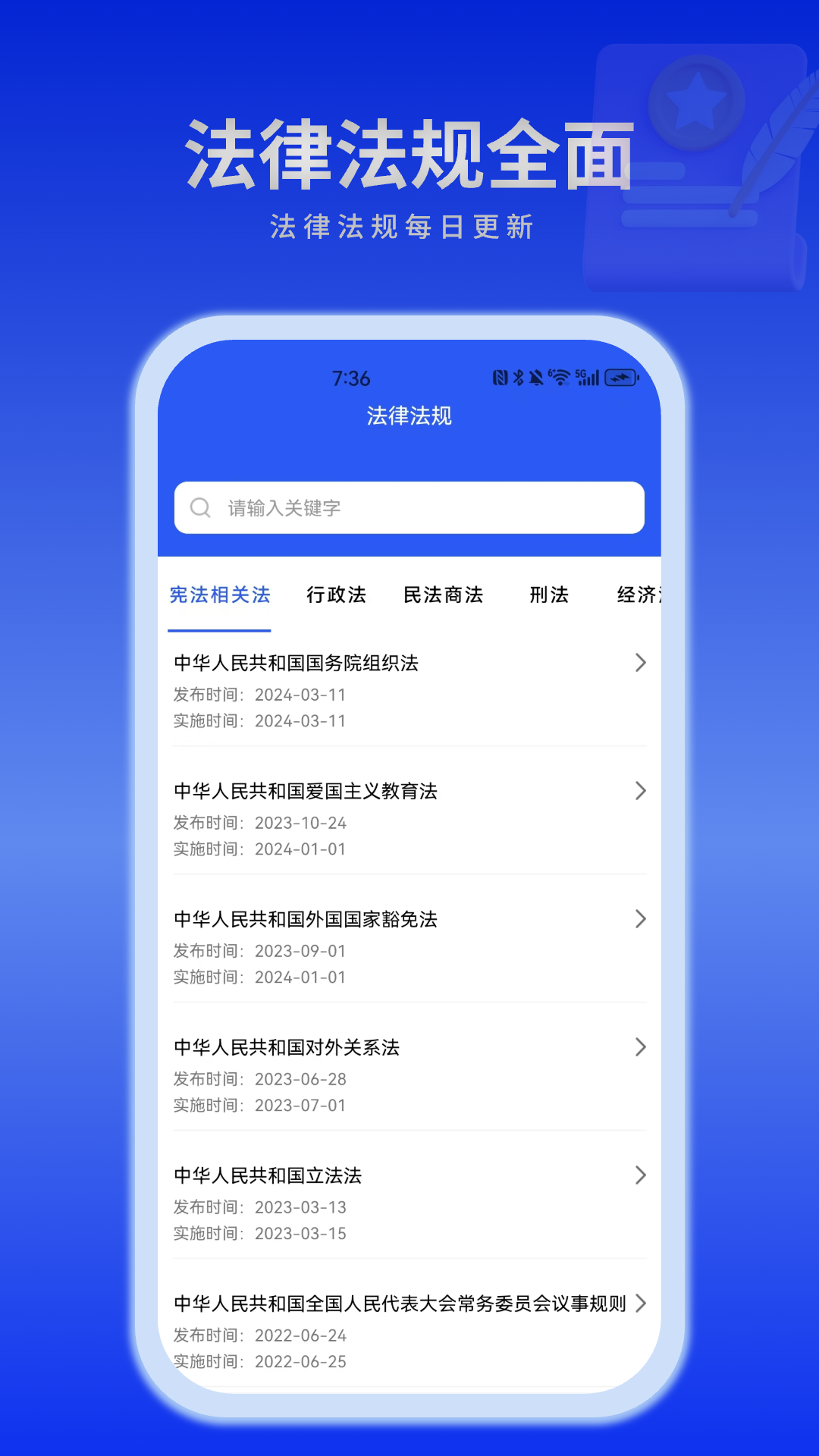 懂法猫app图1