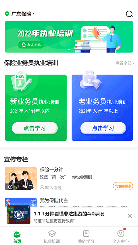 栗子同学app图1