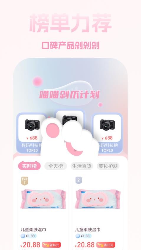 猫乐饭app