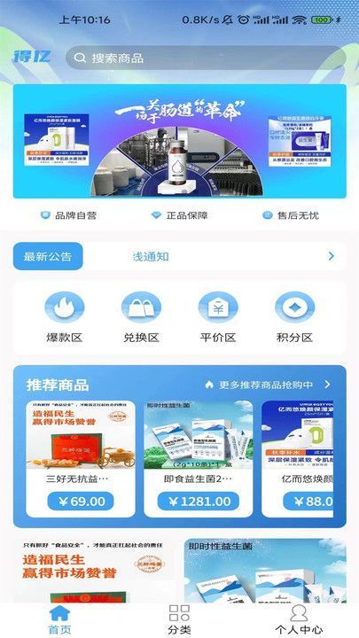 八禧商城app