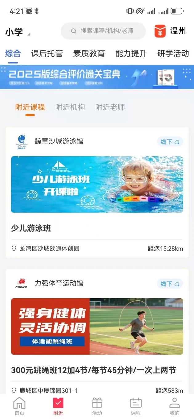 百校在线软件图3