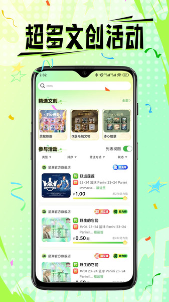 星潮app图4