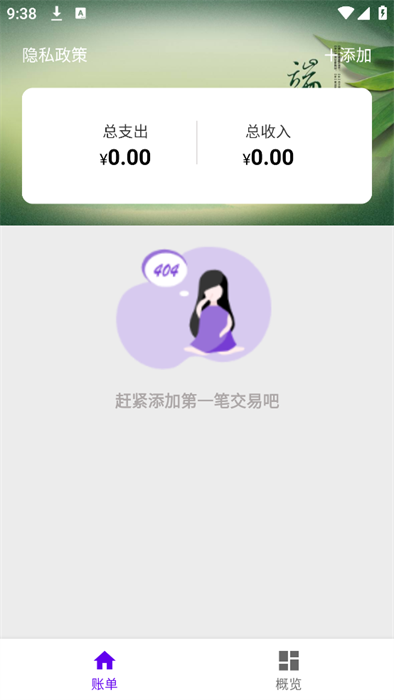 福满多多app图2
