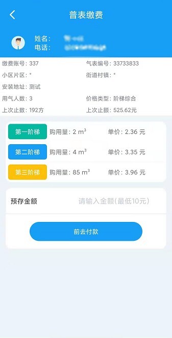 乔松燃宝官方版图2