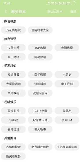 CC魔盒app图2