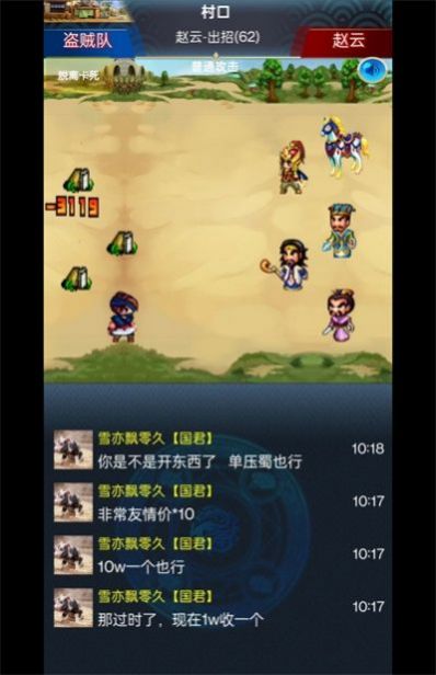乱舞三国Online游戏