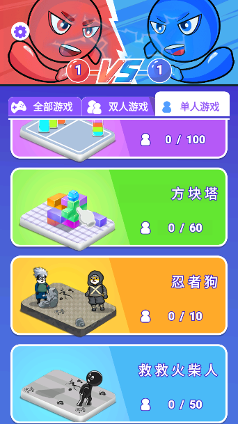 狗头篮球之极限对决游戏图3