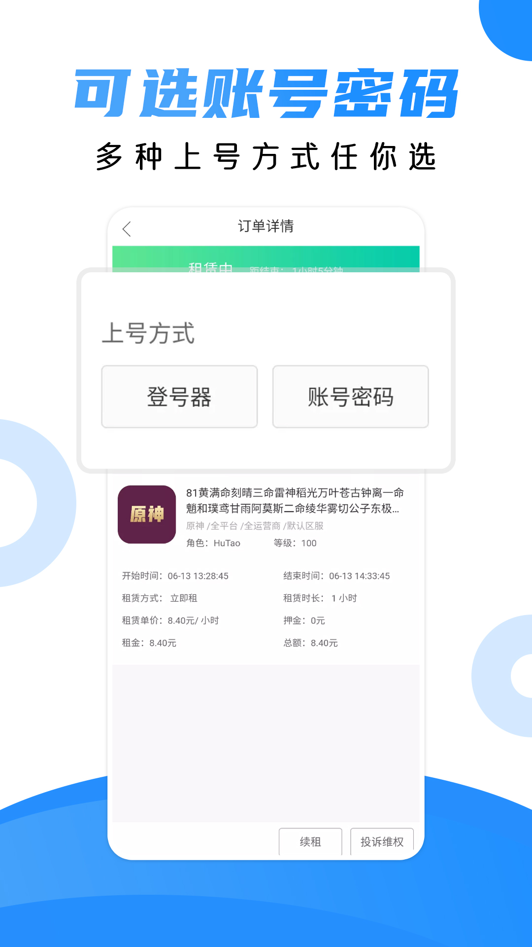 借号猫app图1