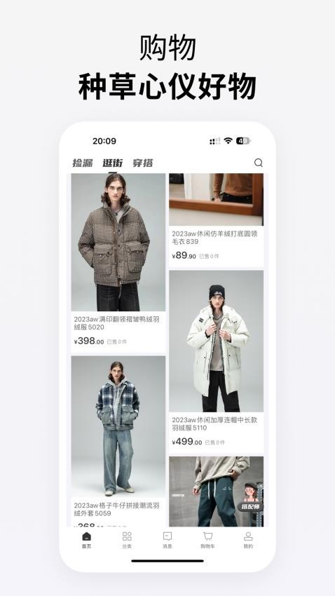 朕搭app图2