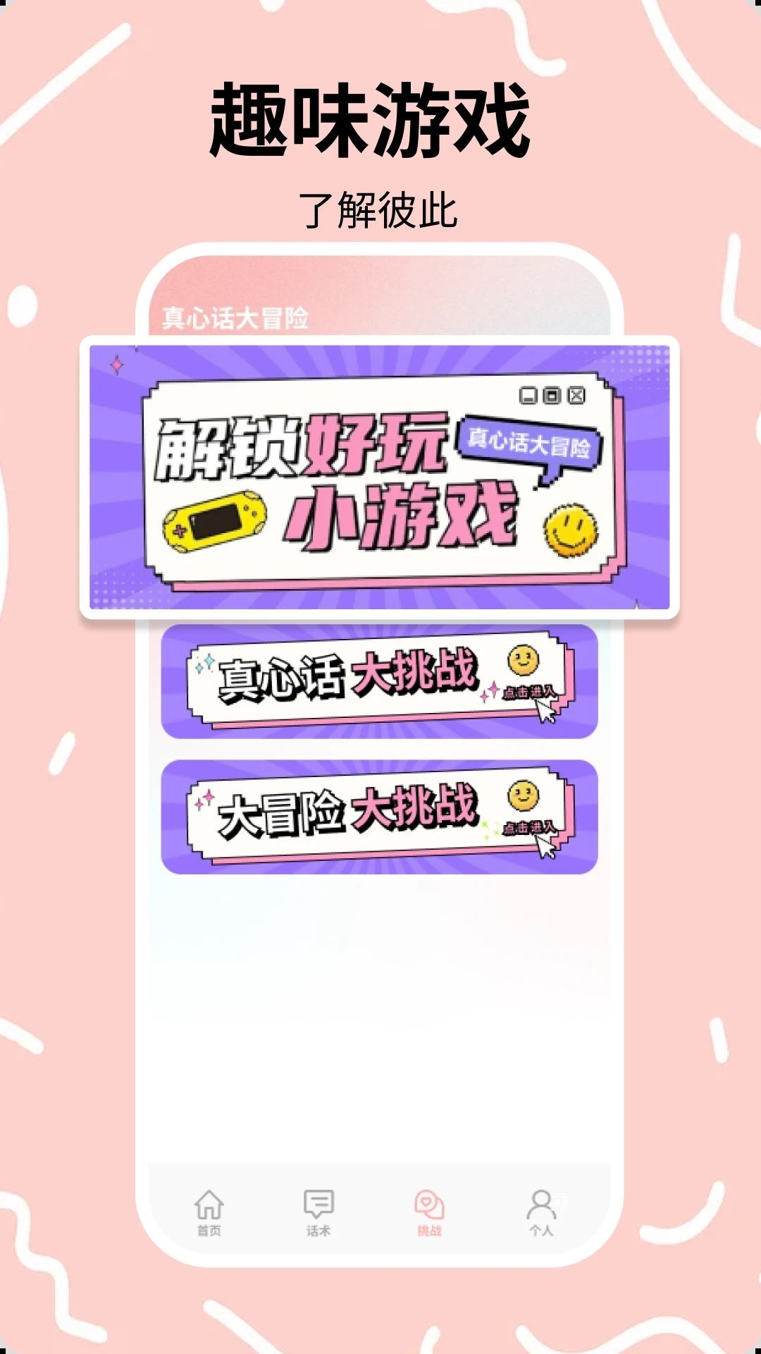 Lookus时刻守护app图2