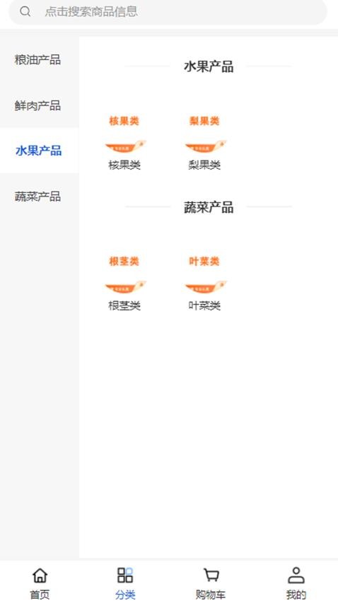 蒲鑫餐饮app图3