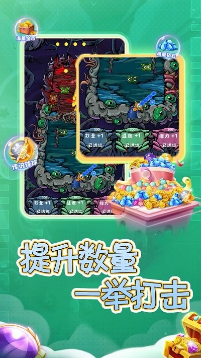 合成个球球游戏图1