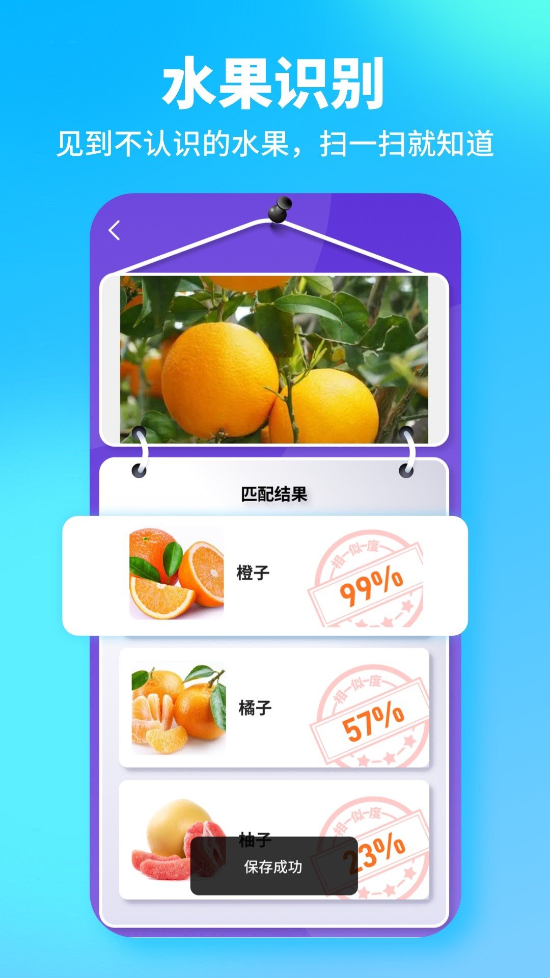 一键扫描全能王app图2