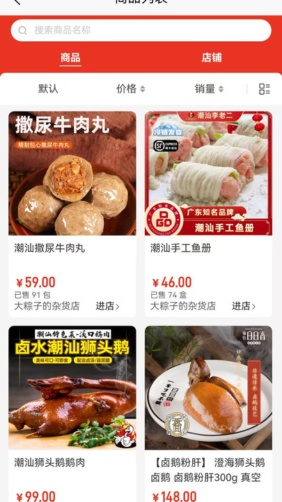 惠享优选app图4