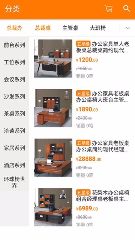经典世家手机版图3