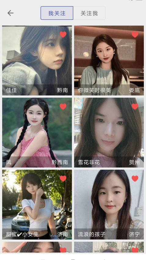 想恋爱app图3