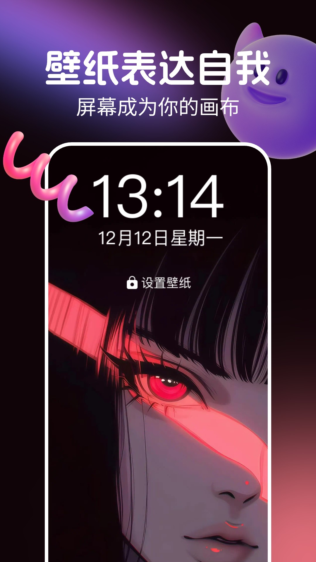 免费全民壁纸软件图1