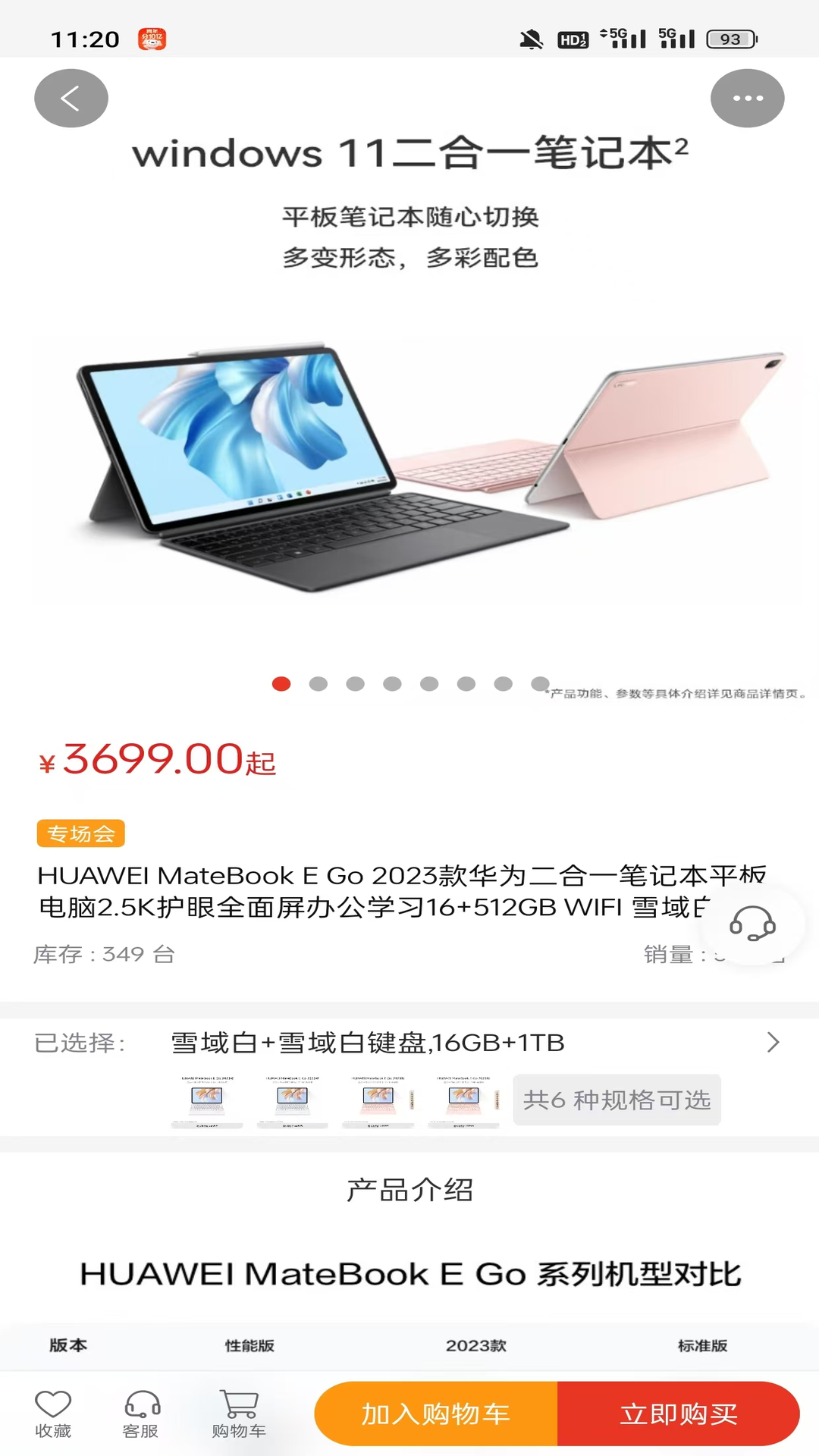 惠联邦app图4