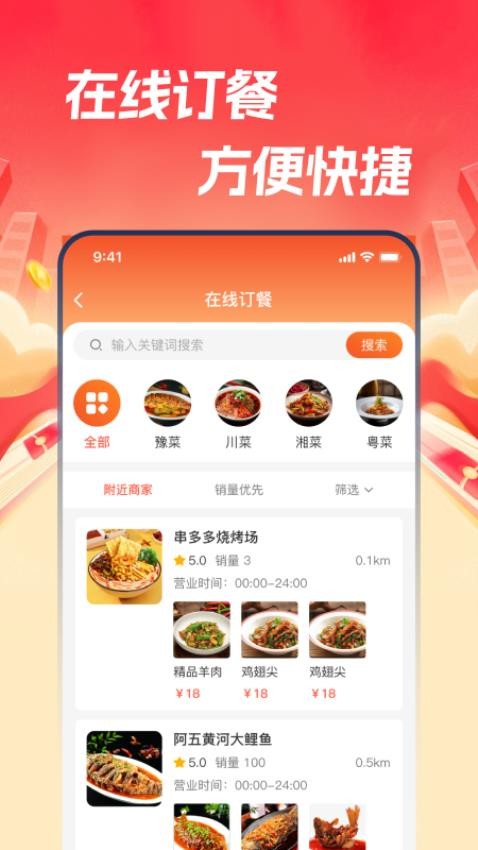 本地通app图2