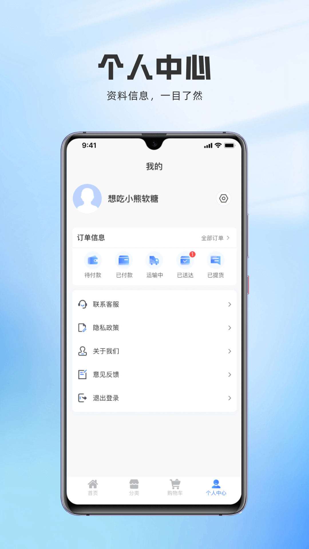 神州通达手机版