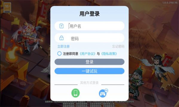 咻咻主公游戏图2