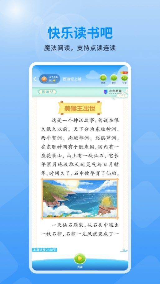 赣学软件