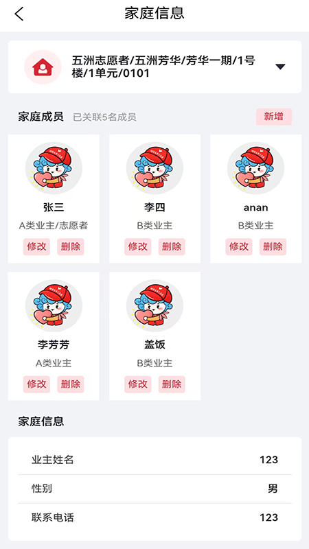 五洲信息通官网版图3
