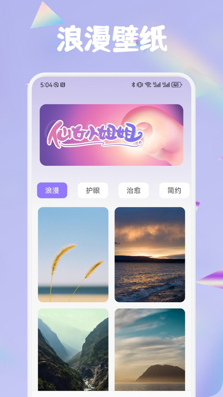 窝chat语聊软件图4