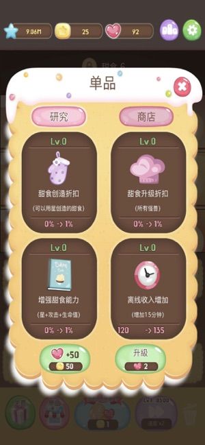 甜食飞:合并糖果