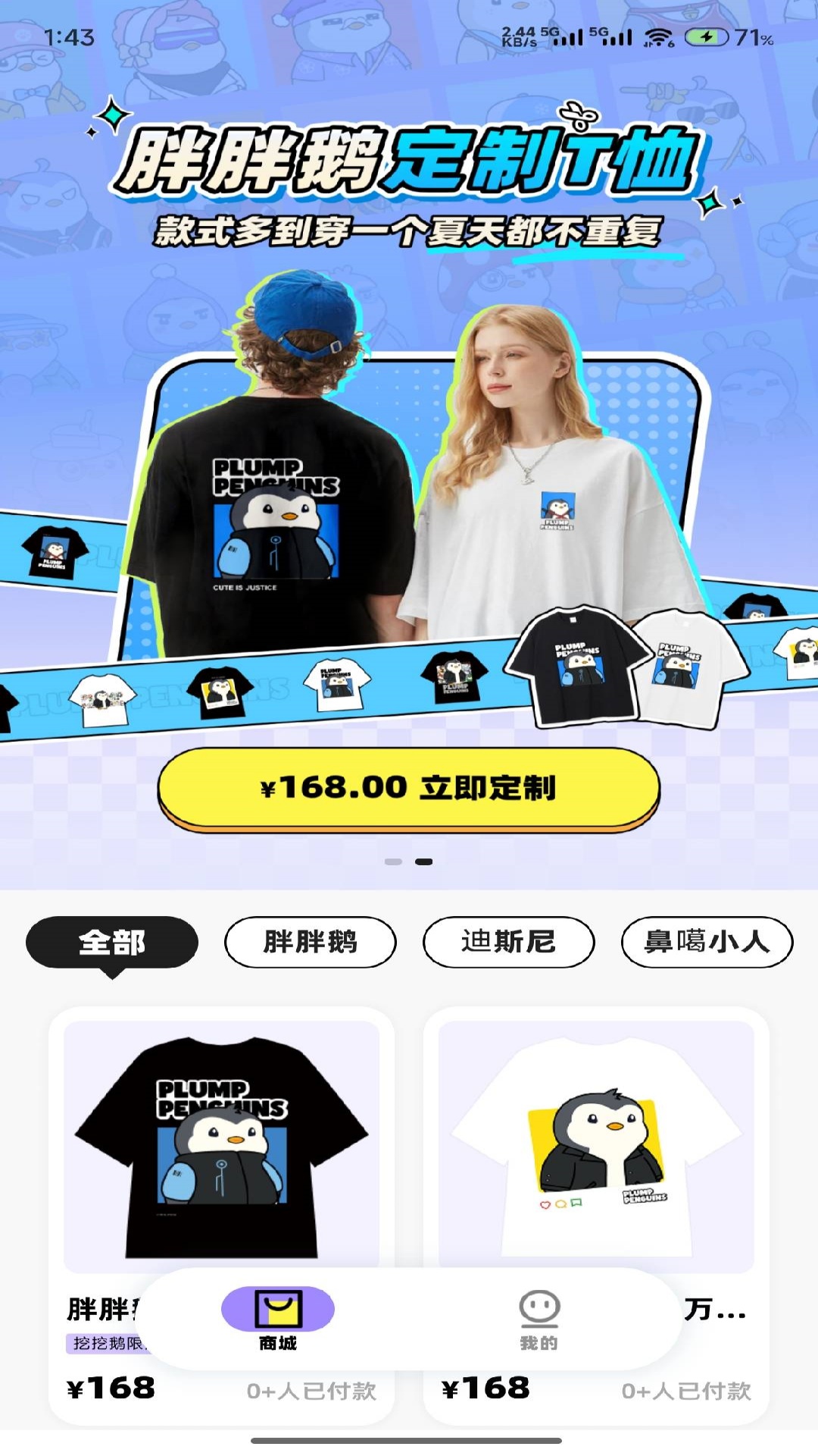独一app图3