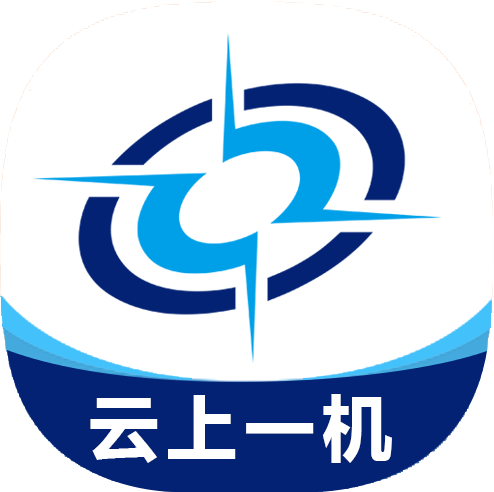 云上一机app图标