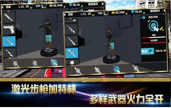 Violent Gangster游戏图2
