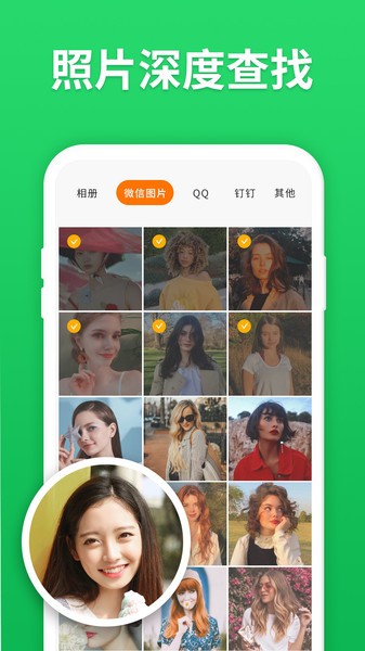 微恢复助手app图2