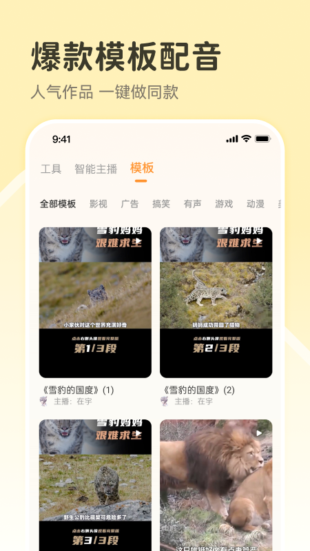 配音鸭app图1
