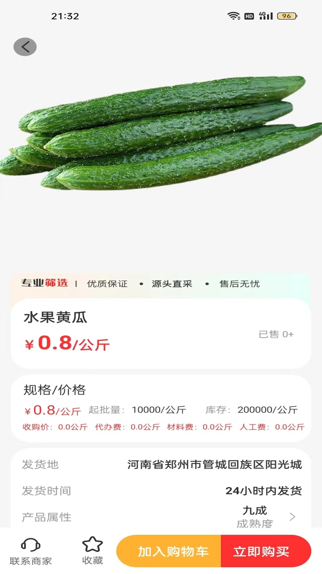农商网app图1