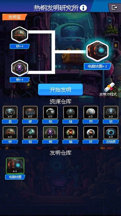 少年的肉鸽漂流游戏图1